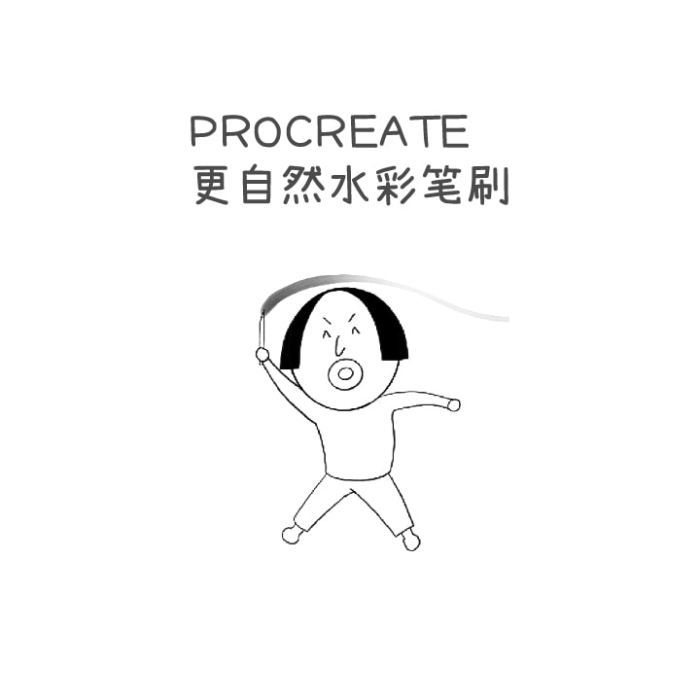 图片[85]-Procreate 自然水彩改进笔刷（2支） 写实风格水彩透明度与压感优化创作数字工具-25虚拟网