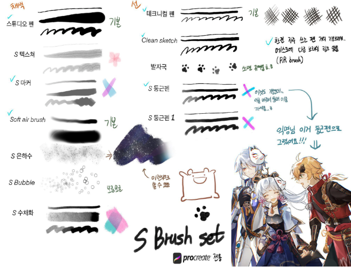 图片[2]-Procreate S Brush Set（S原画师笔刷组） 多风格创作适配 涵盖线稿、质感与特效-25虚拟网