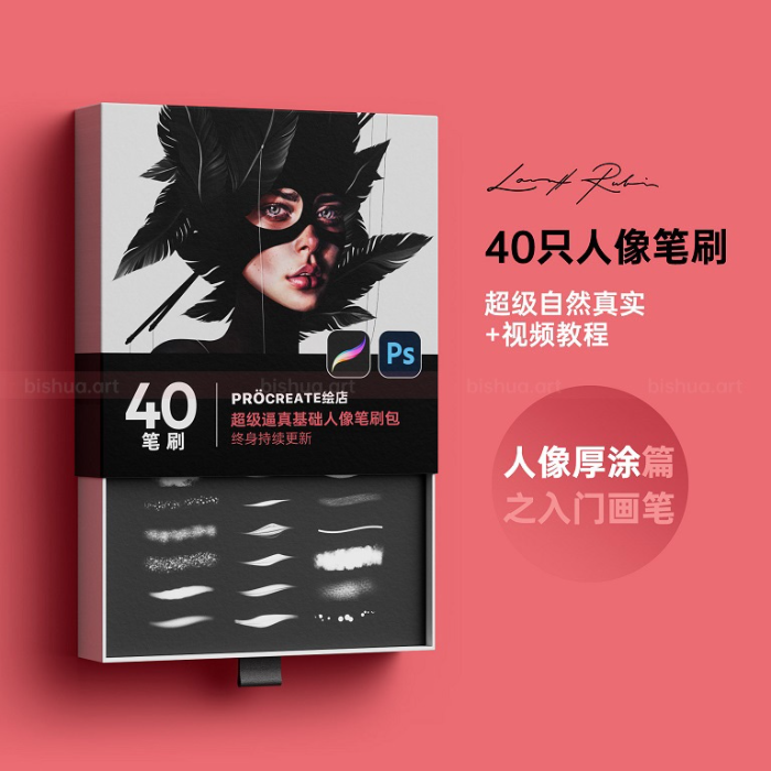 图片[7]-Procreate 超级真实人像基础画笔套装 写实风格入门人像与肌肤细节创作数字工具-25虚拟网