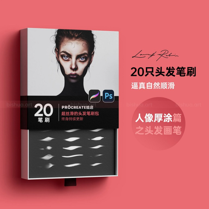 图片[6]-Procreate Laura H. Rubin超逼真头发笔刷套装 写实风格发丝层次与光泽创作数字工具-25虚拟网