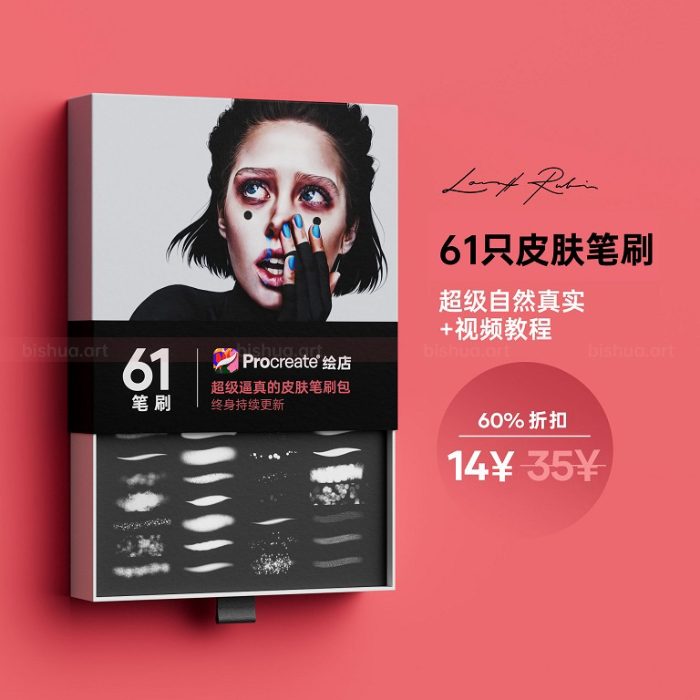 图片[6]-Procreate 逼真肌理皮肤笔刷组 写实风格皮肤质感与细节表现数字工具-25虚拟网