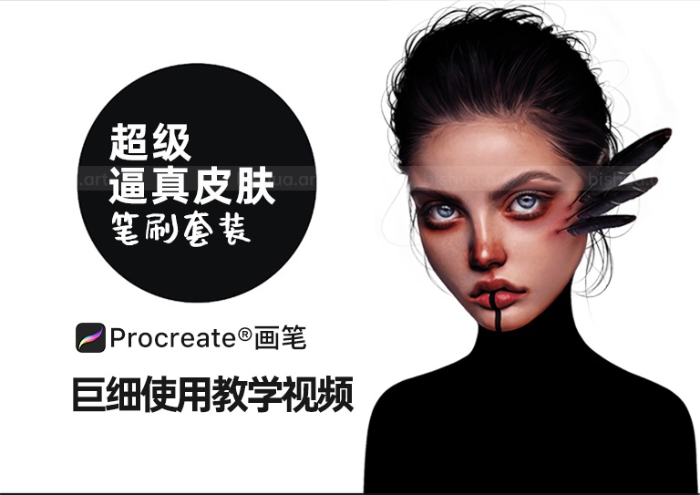 图片[7]-Procreate 逼真肌理皮肤笔刷组 写实风格皮肤质感与细节表现数字工具-25虚拟网