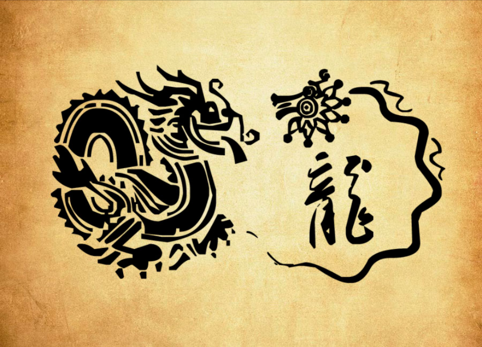 中国风龙形图案设计PS笔刷资源 - 精选中国风龙形图案设计元素，适用于自然效果类设计-25虚拟网
